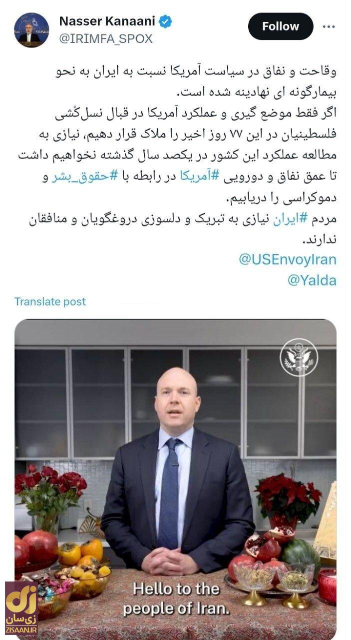 واکنش فوری ایران به پیام مقام آمریکایی