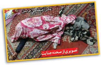 افشای راز جنایت در پمپ بنزین توسط زن جوان/ کشف جسد خونآلود یک مرد در خانه افشای راز جنایت در پمپ بنزین توسط زن جوان/ کشف جسد خونآلود یک مرد در خانه