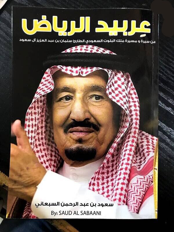 افشای رازهایی از زندگی بن‌سلمان؛ از اعتیاد تا ارتباط با زنی اسرارآمیز!