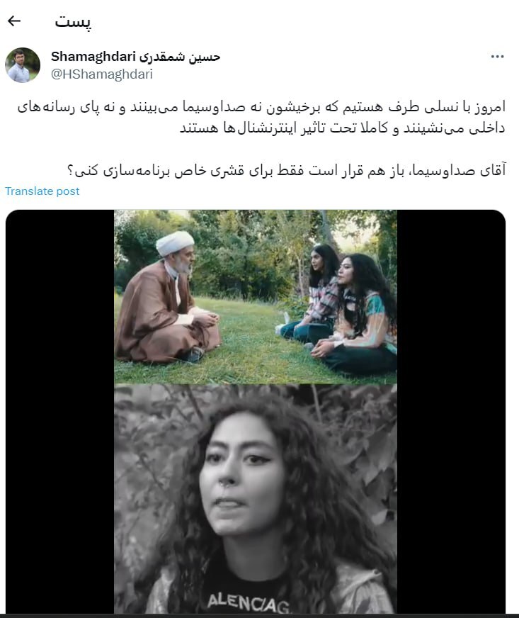 عمامه صورتی؛ مستندی جنجالی از امر به معروف طبقاتی و ماموریت ناممکن حاج آقا صفری عمامه صورتی؛ مستندی جنجالی از امر به معروف طبقاتی و ماموریت ناممکن حاج آقا صفری