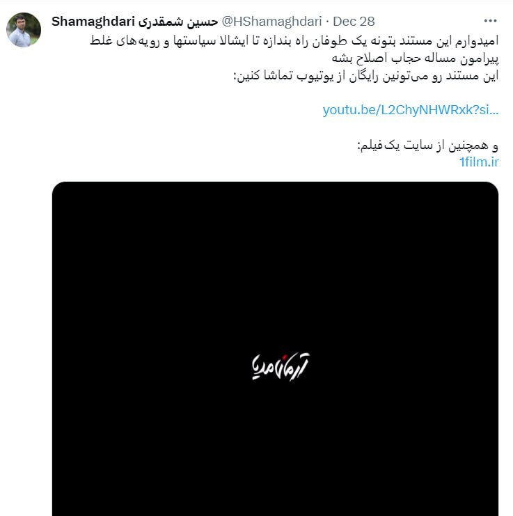 عمامه صورتی؛ مستندی جنجالی از امر به معروف طبقاتی و ماموریت ناممکن حاج آقا صفری عمامه صورتی؛ مستندی جنجالی از امر به معروف طبقاتی و ماموریت ناممکن حاج آقا صفری