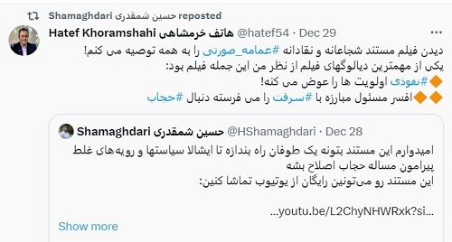 عمامه صورتی؛ مستندی جنجالی از امر به معروف طبقاتی و ماموریت ناممکن حاج آقا صفری عمامه صورتی