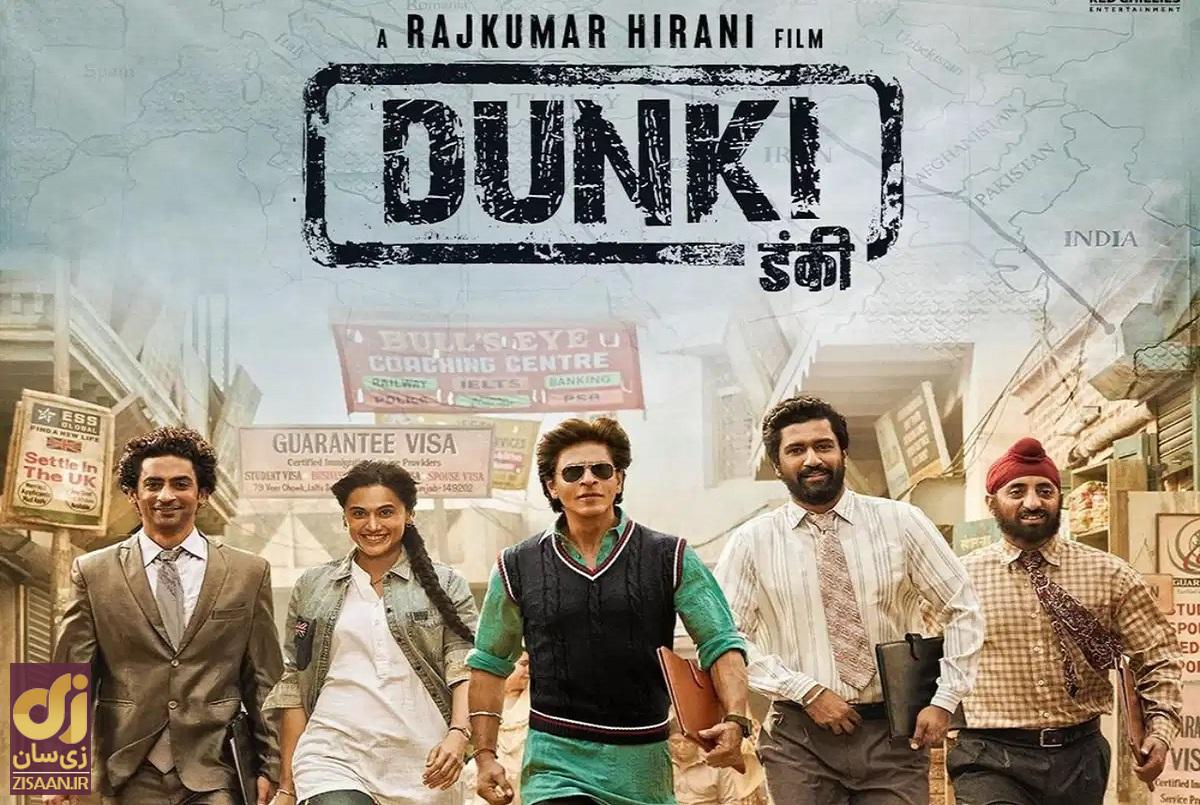 فیلم هندی «دانکی»