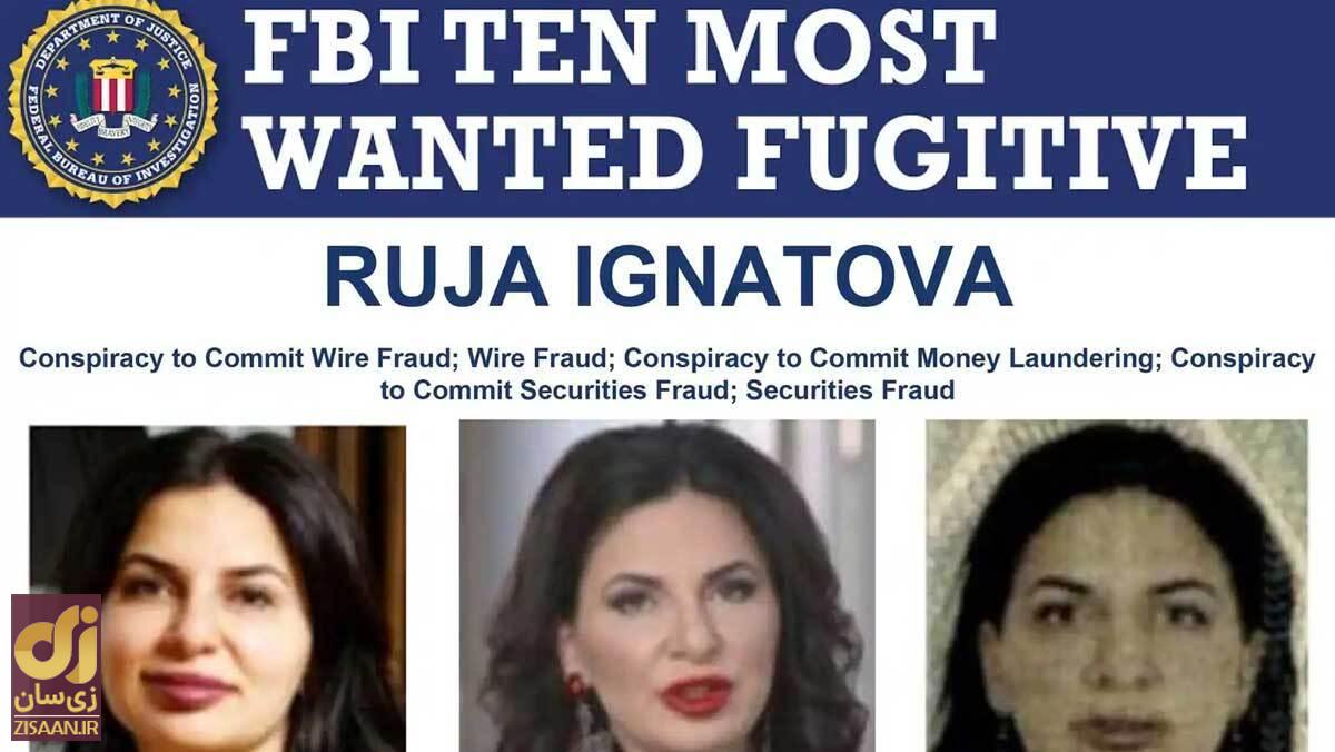 داستان زنی که ۴ میلیارد دلار از همه دنیا کلاهبرداری و بعد ناپدید شد!