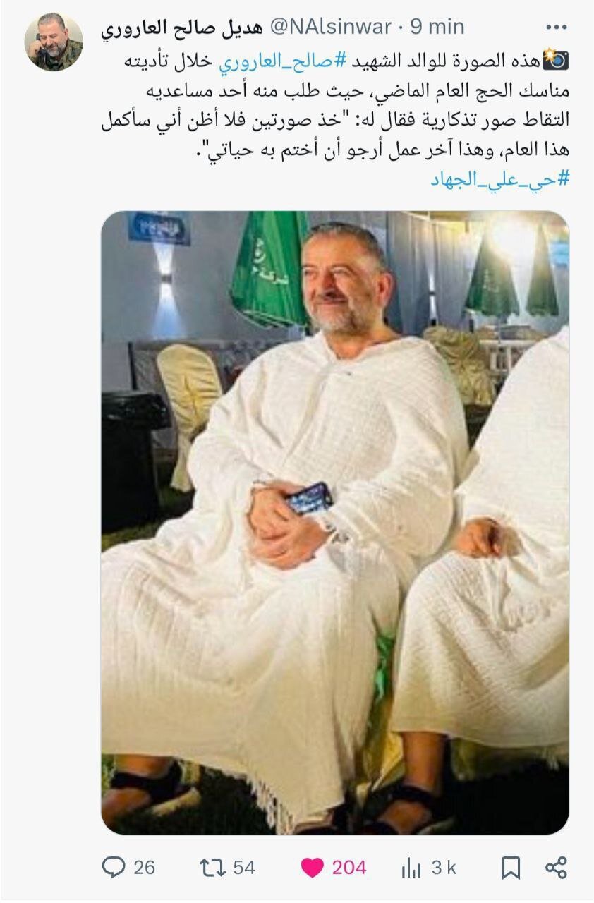 واکنش دختر صالح العاروری به ترور و شهادت پدرش؛ «لطفا دو عکس از من بگیر...» واکنش دختر صالح العاروری به ترور و شهادت پدرش؛ «لطفا دو عکس از من بگیر...»