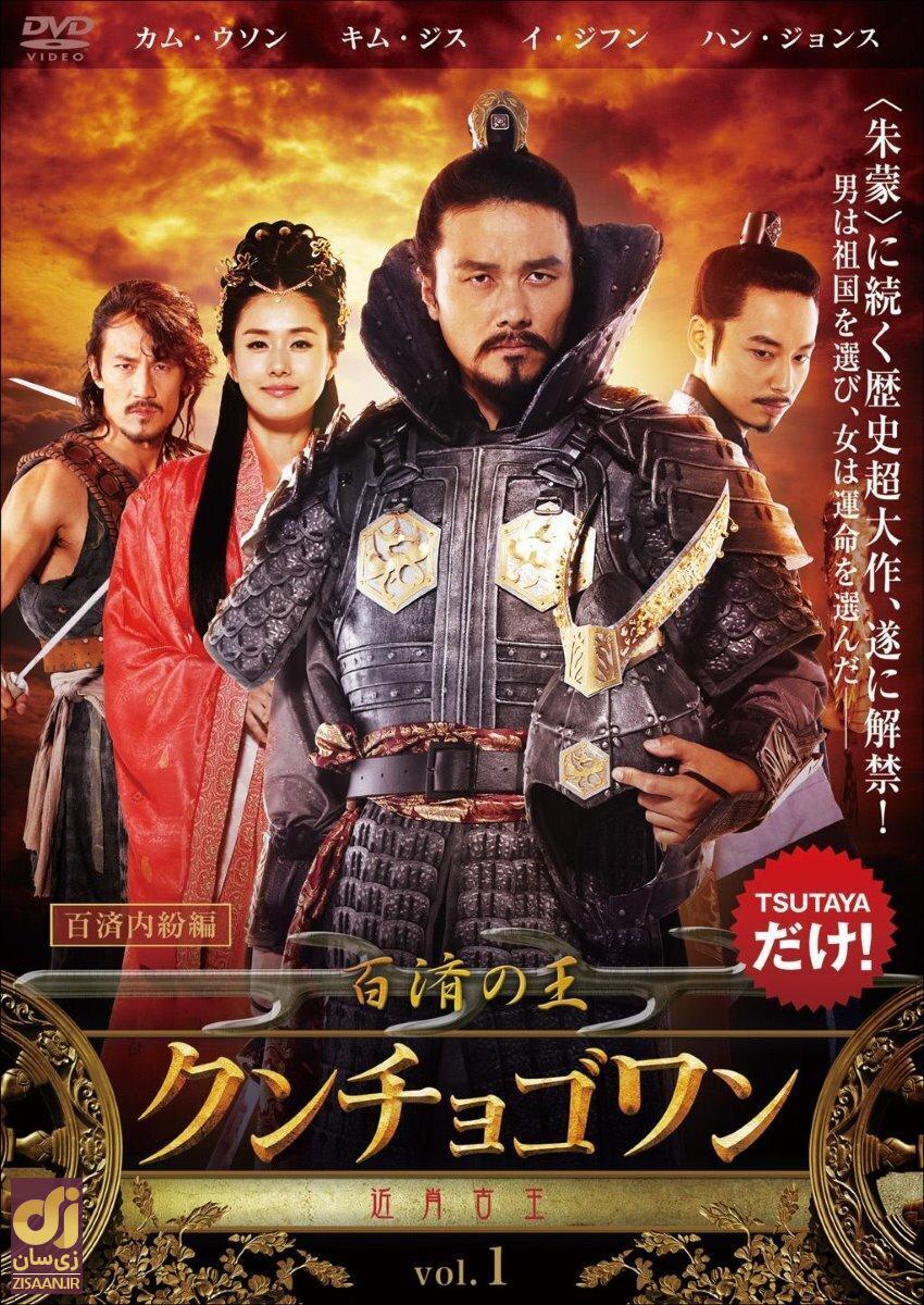 سریال امپراطور افسانه‌ها