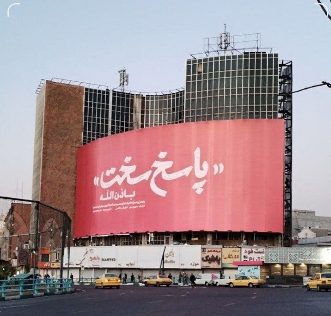 دیوارنگاره جدید و معنادار میدان ولیعصر