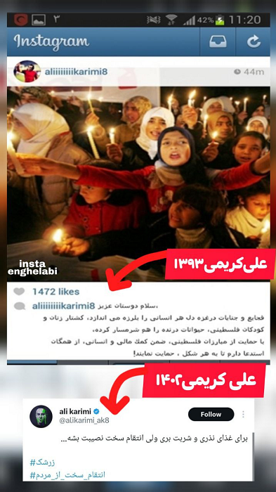 علی کریمی و حادثه تروریستی کرمان