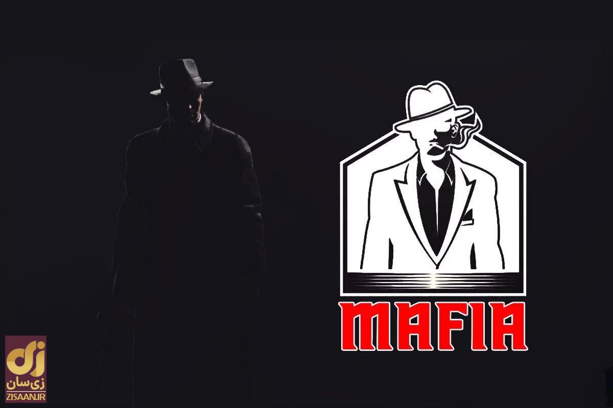 بازی مافیا چیست و چطور باید یک مافیابازِ حرفهای شد؟ // بازی مافیا چیست و چطور باید یک مافیابازِ حرفهای شد؟ //