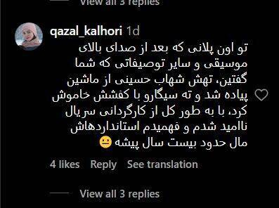 انتقاد از سریال گناه فرشته