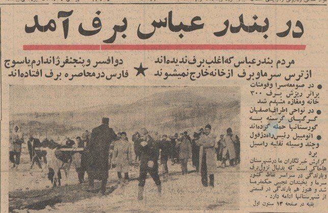 (عکس) بارش عجیب برف در بندر عباس؛ مردم فرار کردند! بارش عجیب برف در بندر عباس