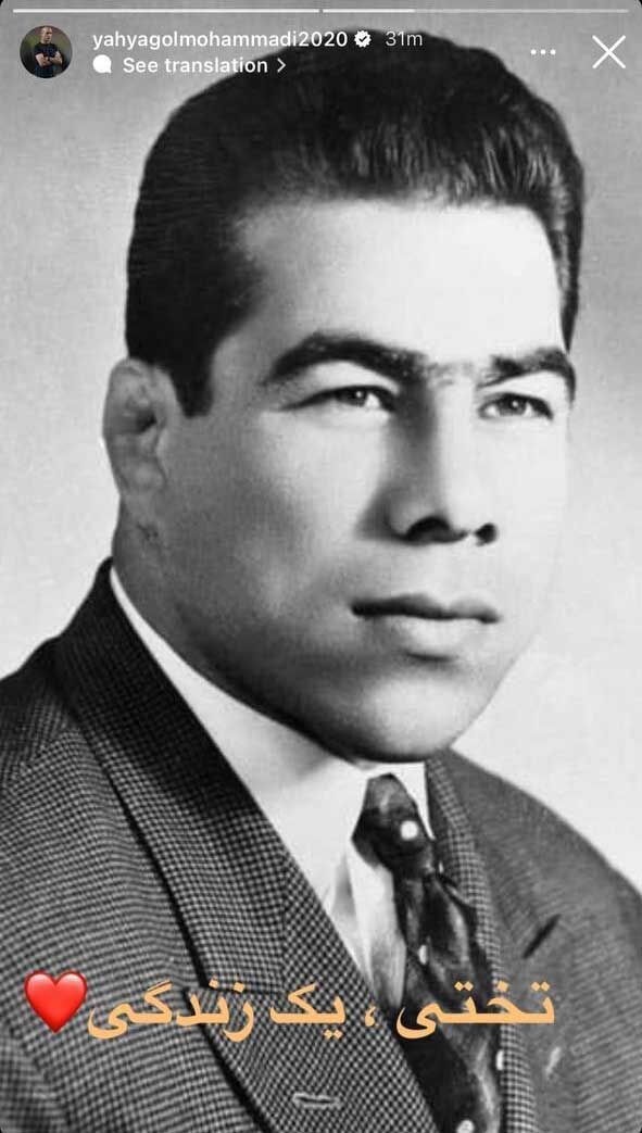 استوری  گل‌محمدی