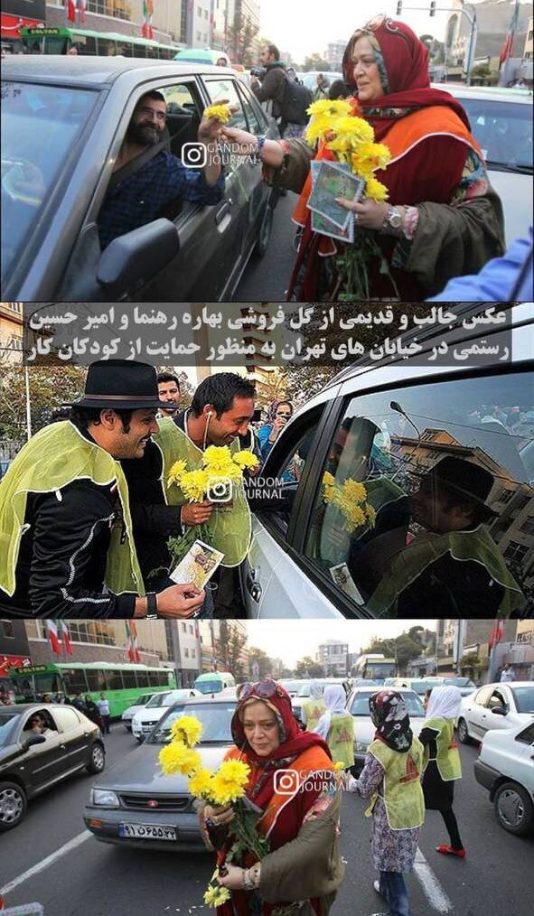 بهاره رهنما