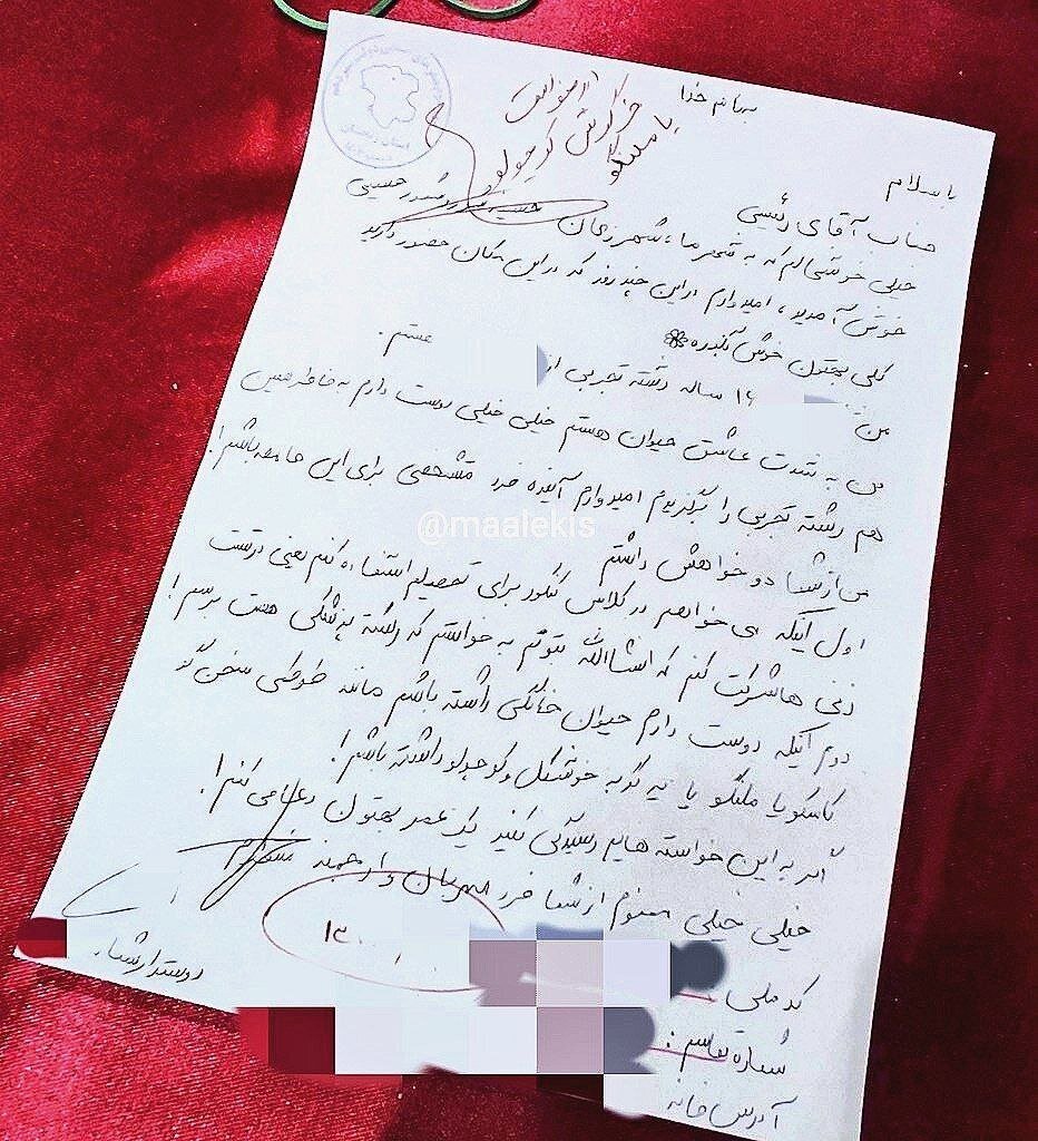 درخواست عجیب از ابراهیم رئیسی