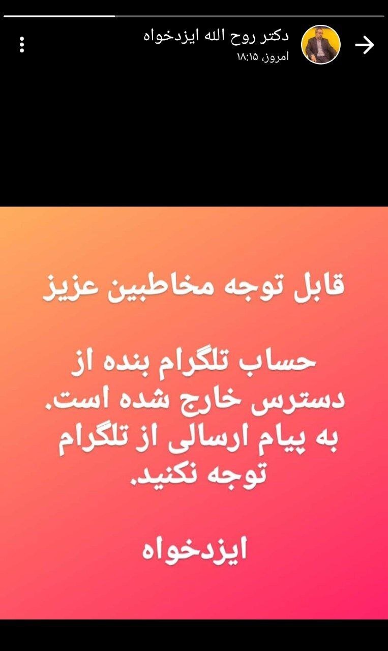 یک نماینده مجلس هک شد! یک نماینده مجلس هک شد!
