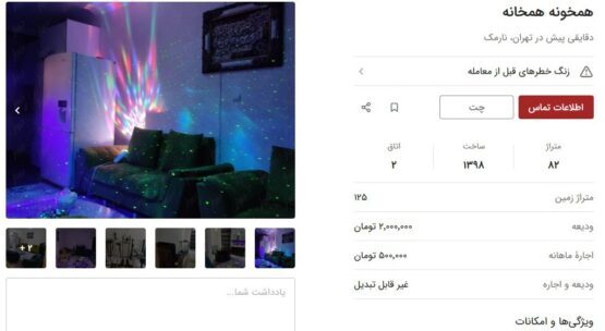 خانه‌ مجردها