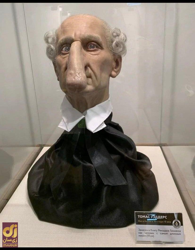 (تصاویر) صاحب بزرگترین دماغ دنیا کیست؟ (تصاویر) صاحب بزرگترین دماغ دنیا کیست؟