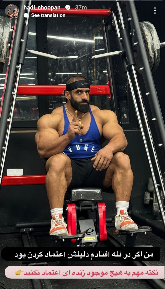 استوری هادی چوپان