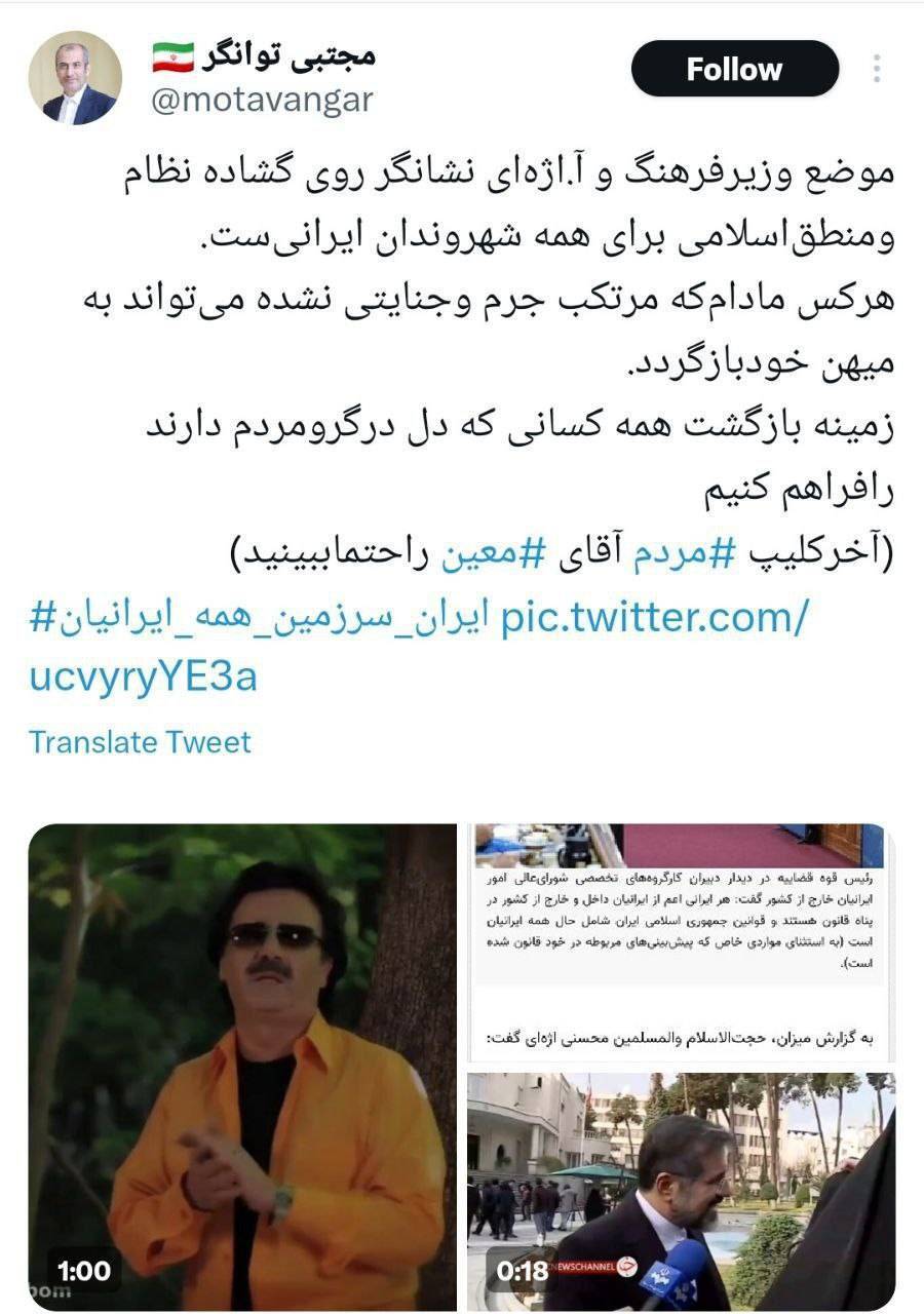 توئیت نماینده مجلس درباره معین