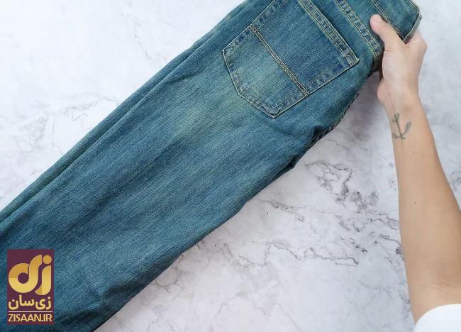 ترفند تا کردن شلوار جین