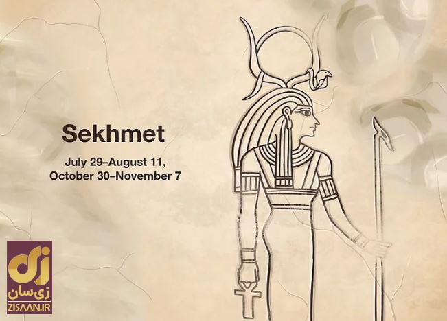 علامت زودیاک مصری شما چیست؟