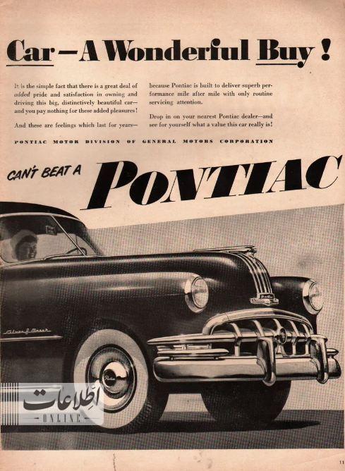 (عکس) سفارت آمریکا در تهران آگهی فروش ماشین داد!