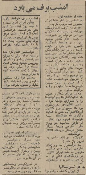 (عکس) همه ایران در مه فرو رفت!