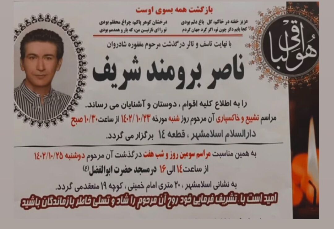 (عکس) پرویز برومند داغدار شد مرگ برادر پرویز برومند