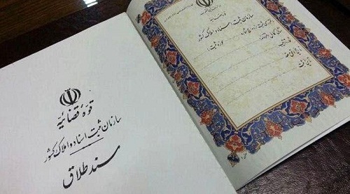 ماجرای هولناک زنی که در مقابل محضر طلاق به آتش کشیده شد! ماجرای هولناک زنی که در مقابل محضر طلاق به آتش کشیده شد!