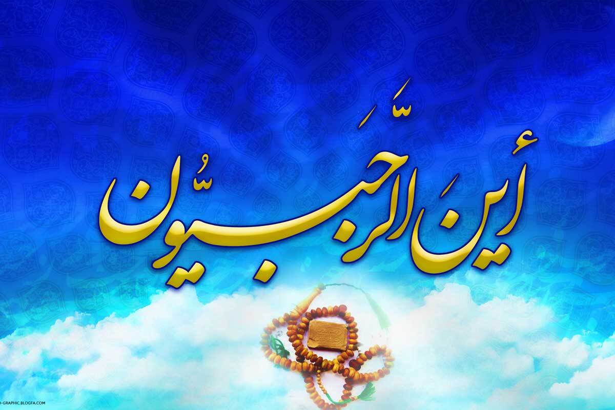 أیْنَ الرجبیّون یعنی چه؟ اعمال ماه رجب برای اهل رجب چیست؟