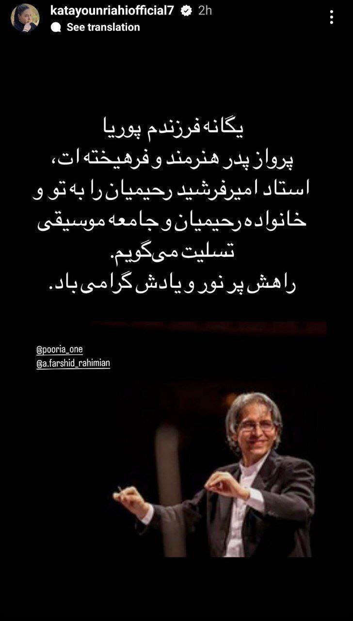 امیر فرشید رحیمیان