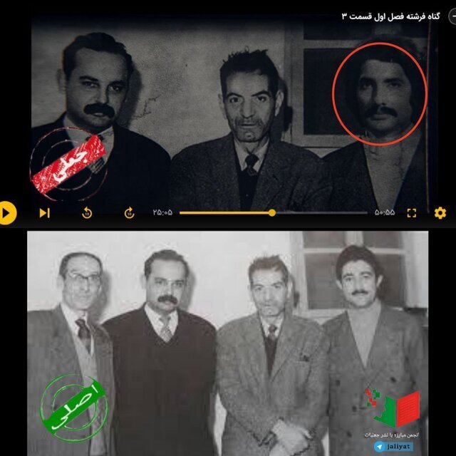 جعل عکس در «گناه فرشته»