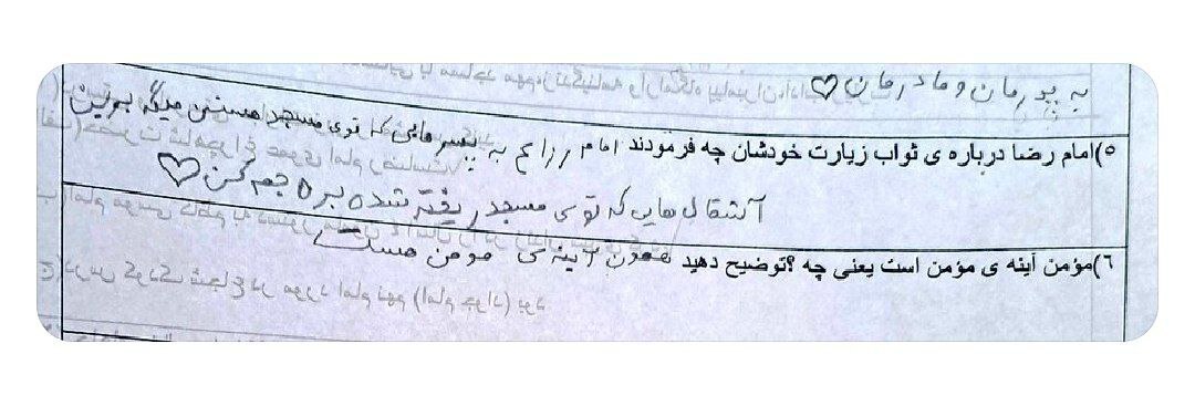 (عکس) توجیه یک دانشآموز تنبل در برگه امتحان دینی (عکس) توجیه یک دانشآموز تنبل در برگه امتحان دینی