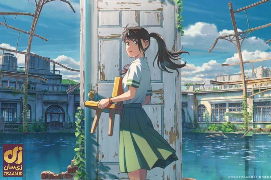 انیمیشن سوزومه ۱۰+ بهترین انیمیشن ۲۰۲۳ | از سوپر ماریو تا غول آبی