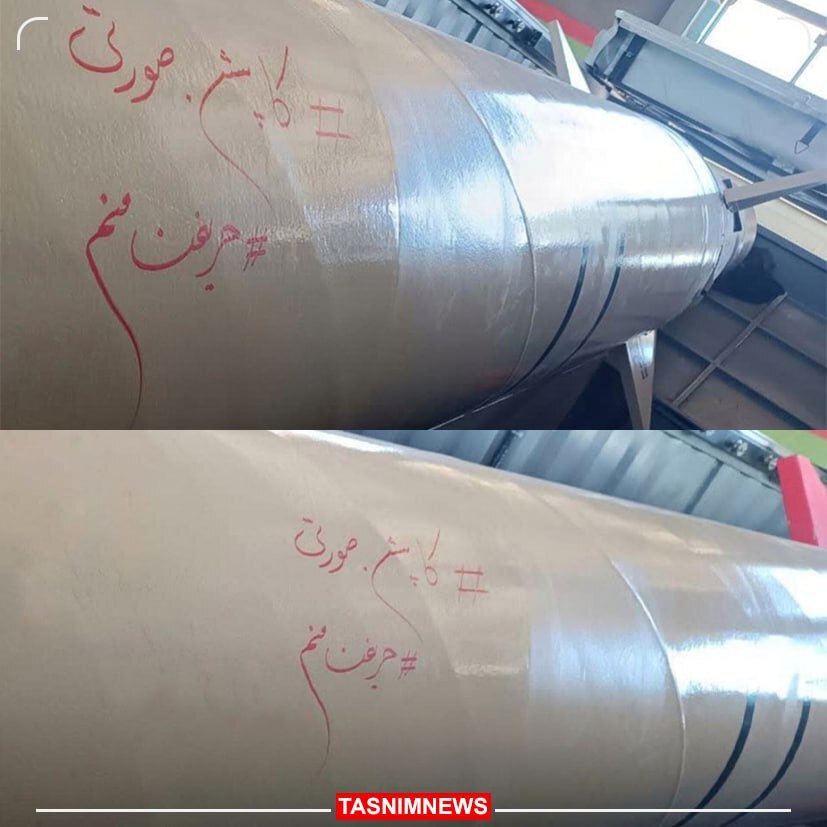 (تصویر) نوشته جالب روی موشکهای سپاه (تصویر) نوشته جالب روی موشکهای سپاه