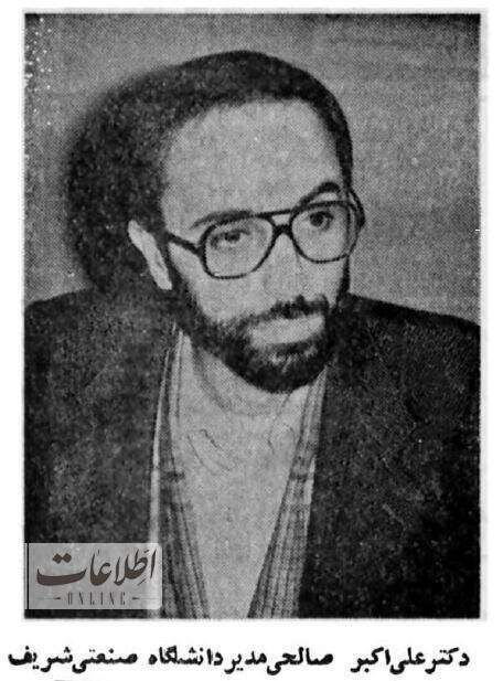 تصویری خاص از علی اکبر صالحی در ۴۰ سال پیش تصویری خاص از علی اکبر صالحی در ۴۰ سال پیش