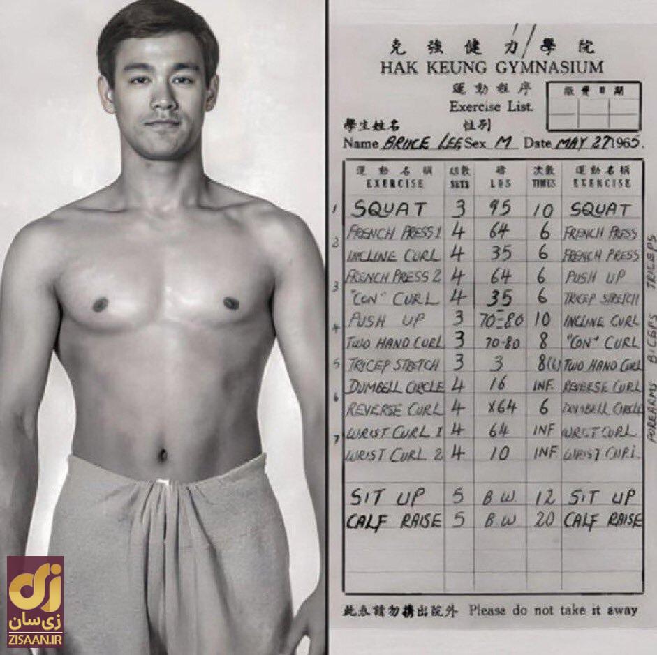 برنامه دقیق تمرین بدنسازی بروسلی منتشر شد