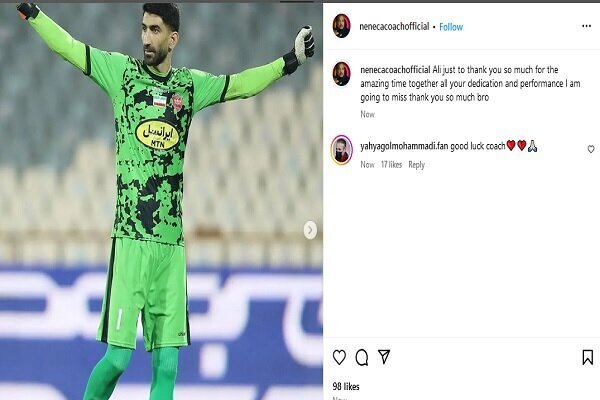 چهره دوست داشتنی پرسپولیس از این تیم رفت