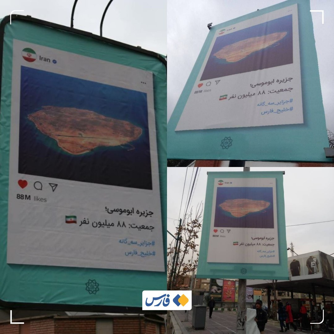 بنر‌های جنجالی مقابل سفارت روسیه در تهران