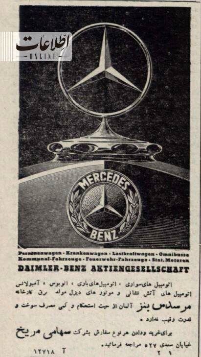 (عکس) بنز دوباره به ایران برگشت!