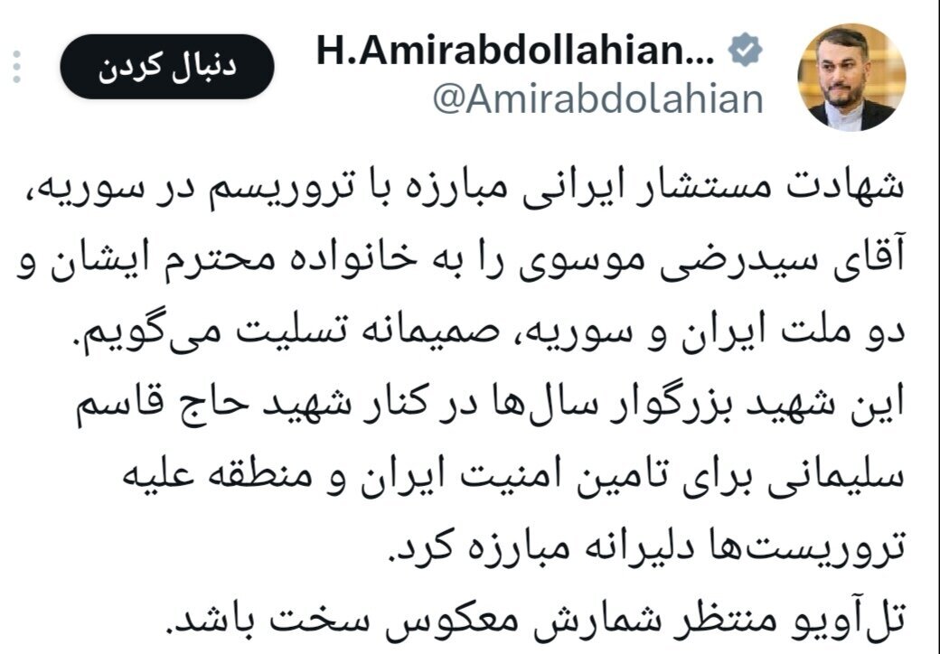 پیام شبانه ایران به اسرائیل پیام شبانه ایران به اسرائیل