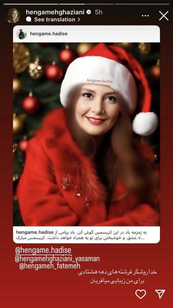 (عکس) استایل هنگامه قاضیانی، در لباس بابانوئل