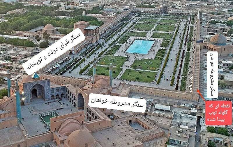 (عکس) کشف گلوله توپ در میدان نقش جهان اصفهان