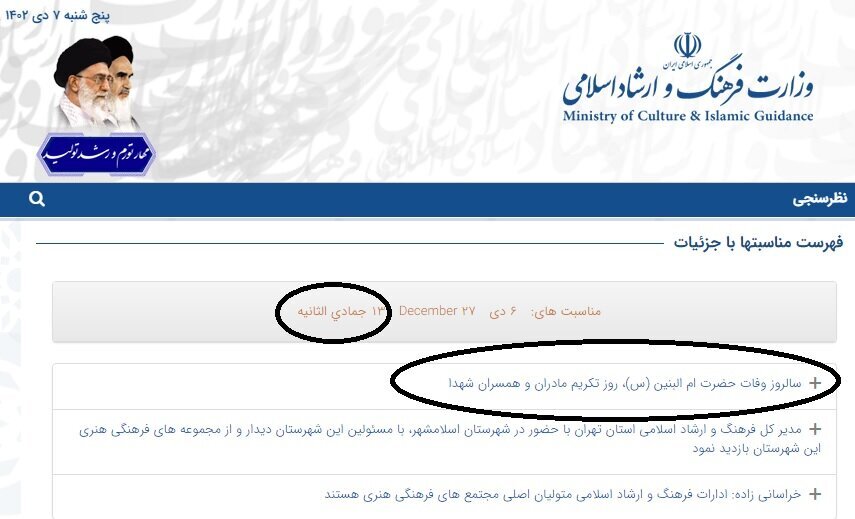 پیشنهاد عجیب علم الهدی پیشنهاد عجیب علم الهدی