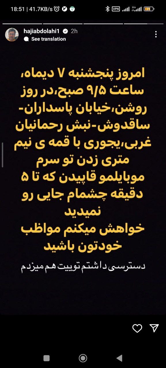 سرقت موبایل بازیگر مشهور با قمه نیم متری! سرقت موبایل بازیگر مشهور با قمه نیم متری!
