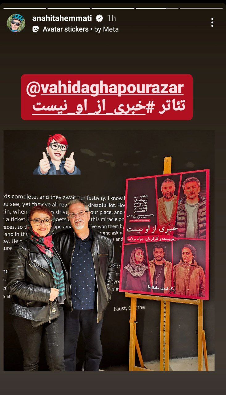 ناهیتا همتی و همسرش