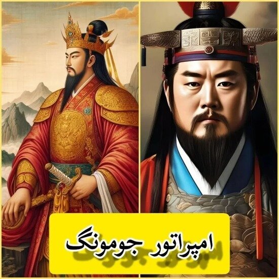 جومونگ و سوسانو به روایت هوش مصنوعی!