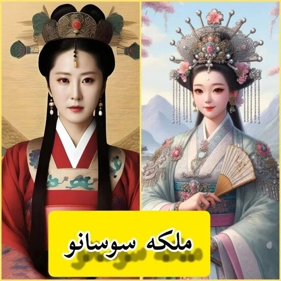 جومونگ و سوسانو به روایت هوش مصنوعی!