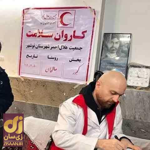 سروش هیپ هاپولوژیست در هلال احمر