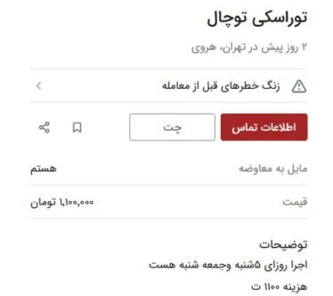 تفریحاتِ